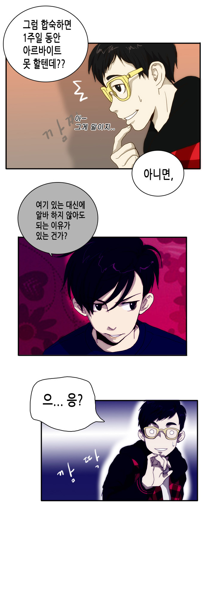 28 페이지