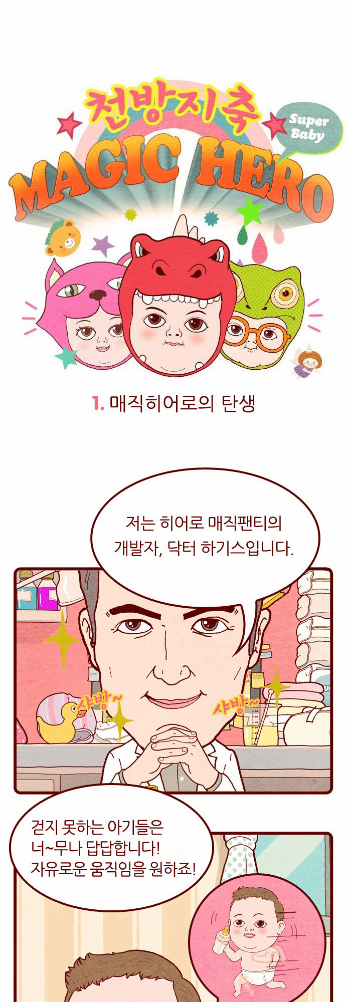2 페이지