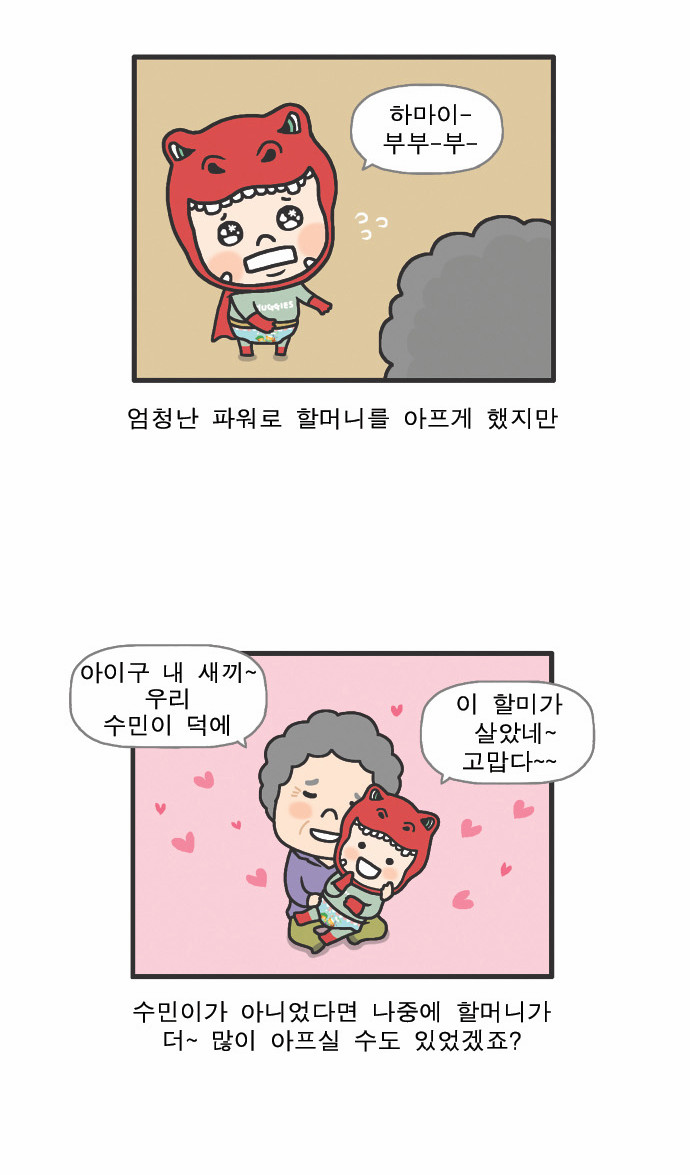 8 페이지