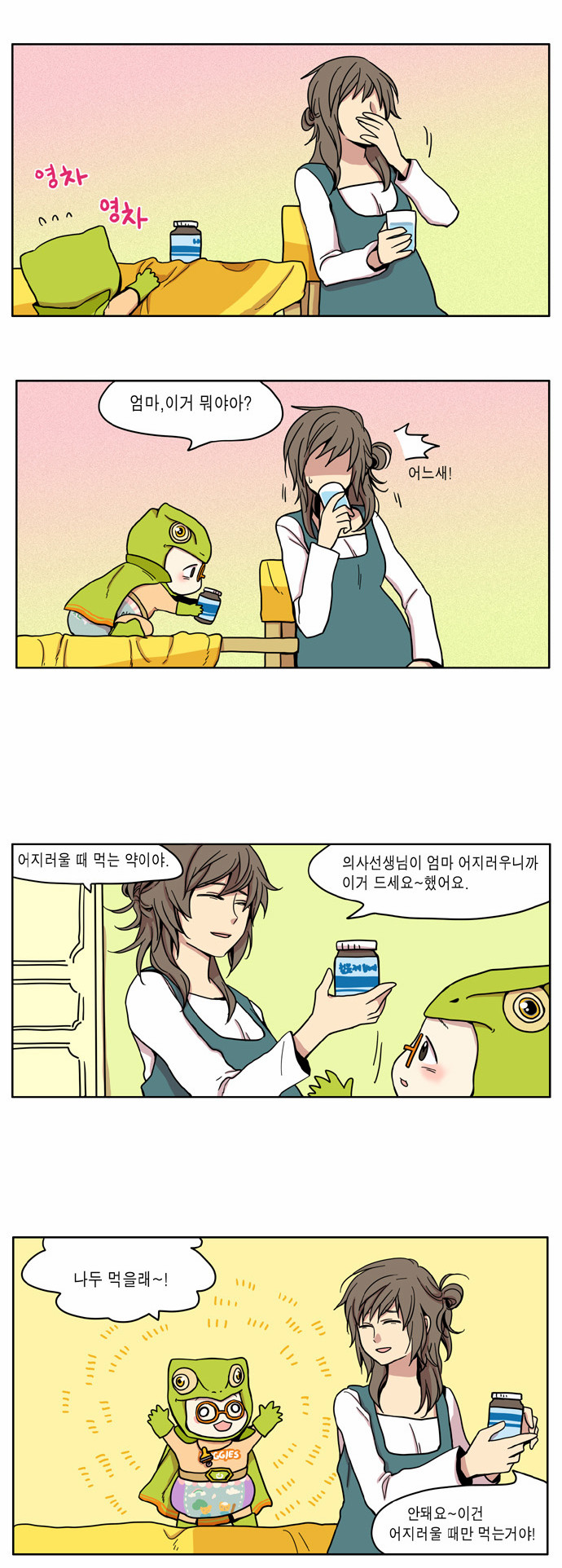 2 페이지