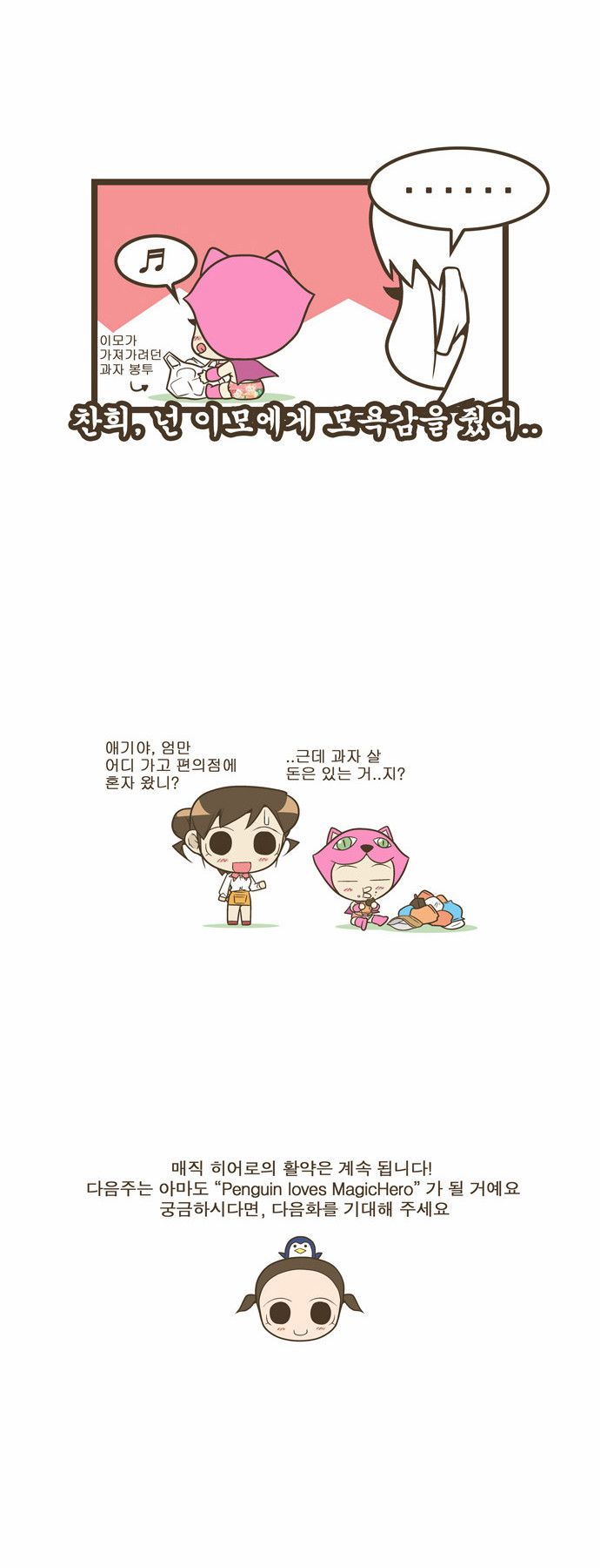 6 페이지