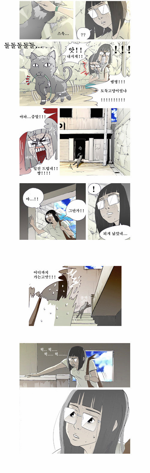 8 페이지