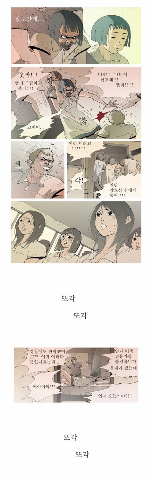 8 페이지