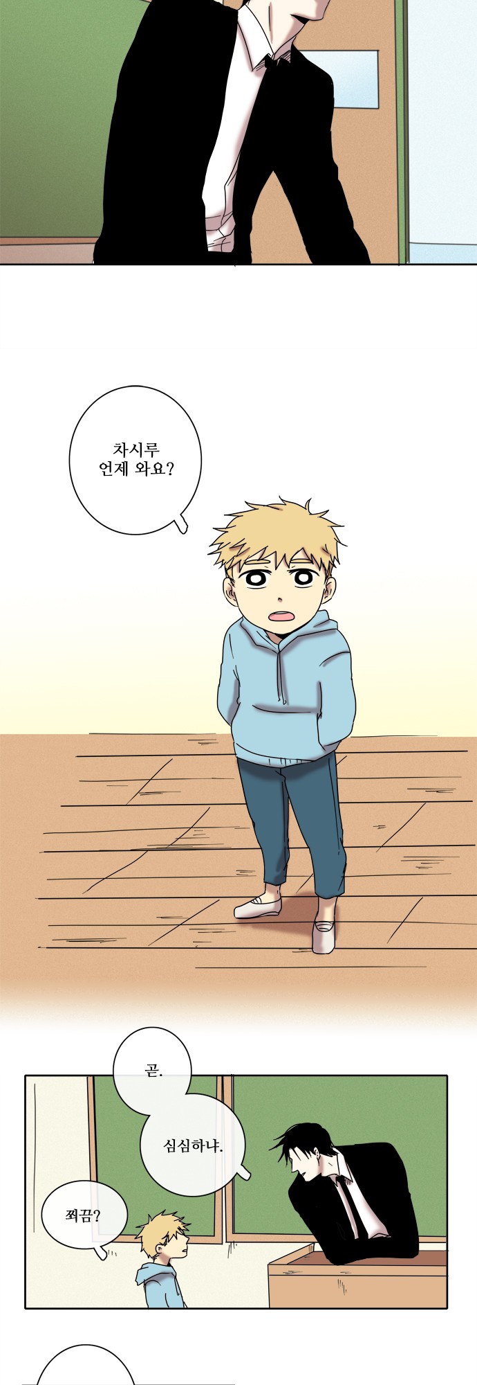 2 페이지