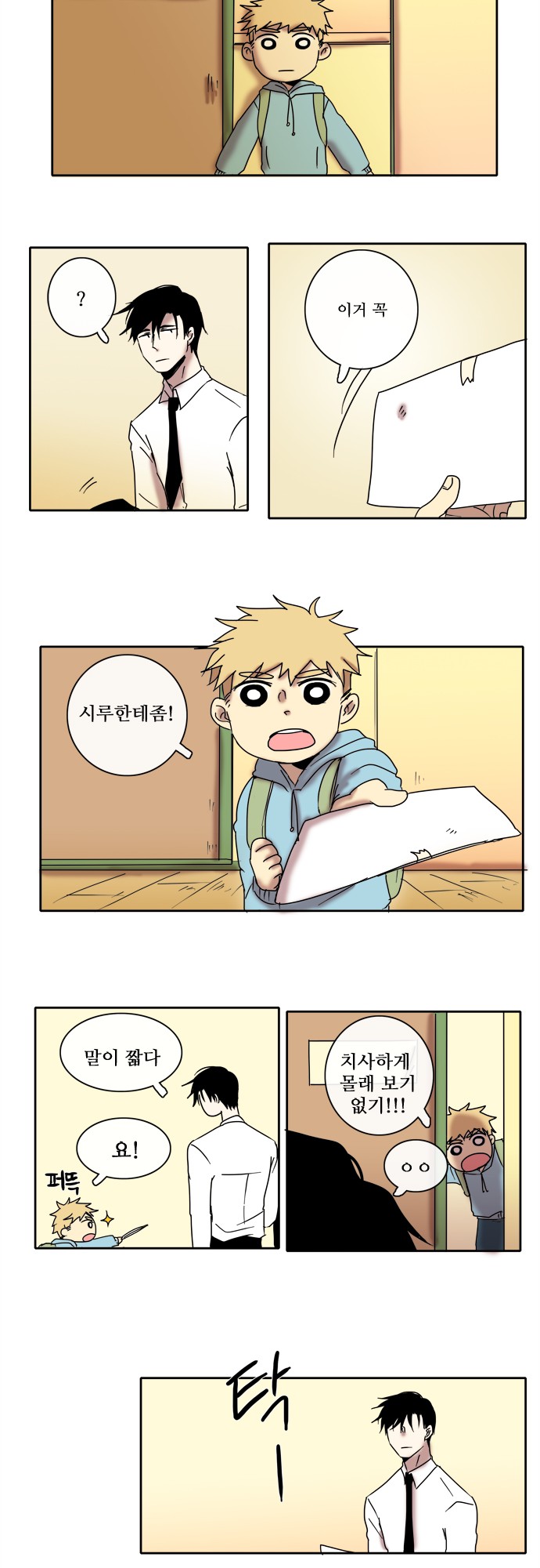 6 페이지