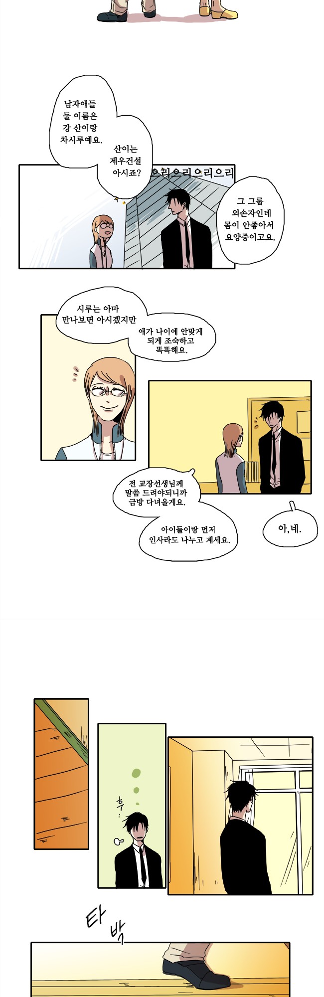 3 페이지