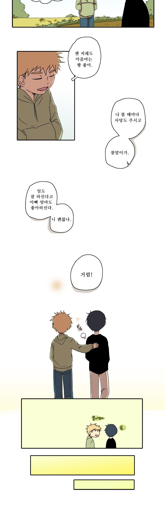 6 페이지