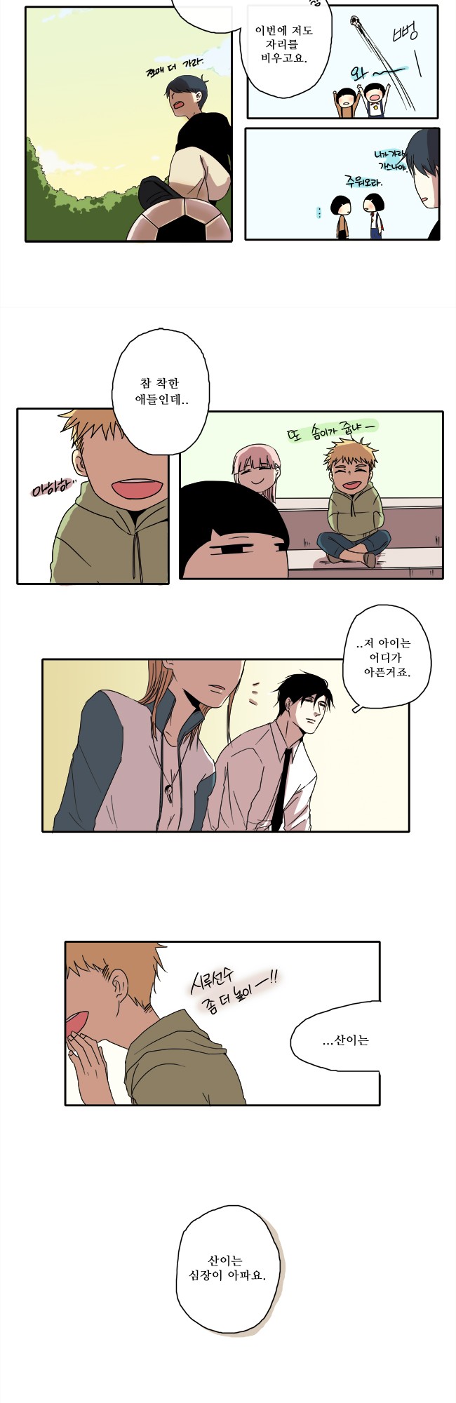 2 페이지