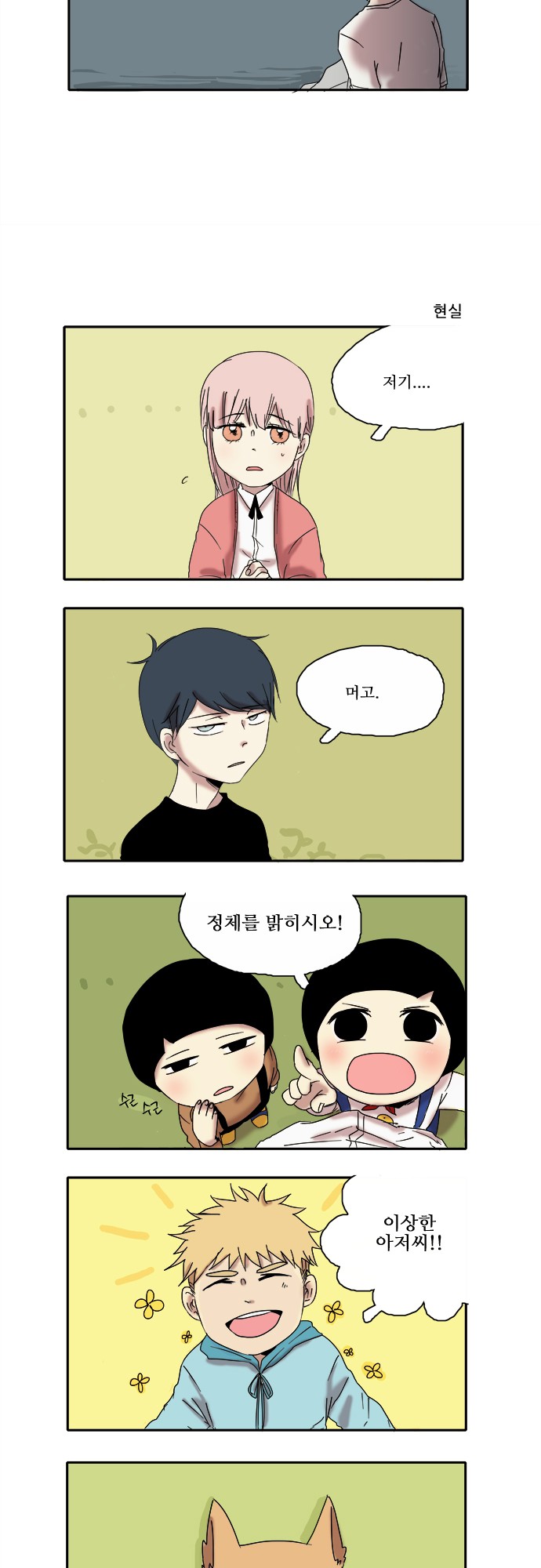 7 페이지