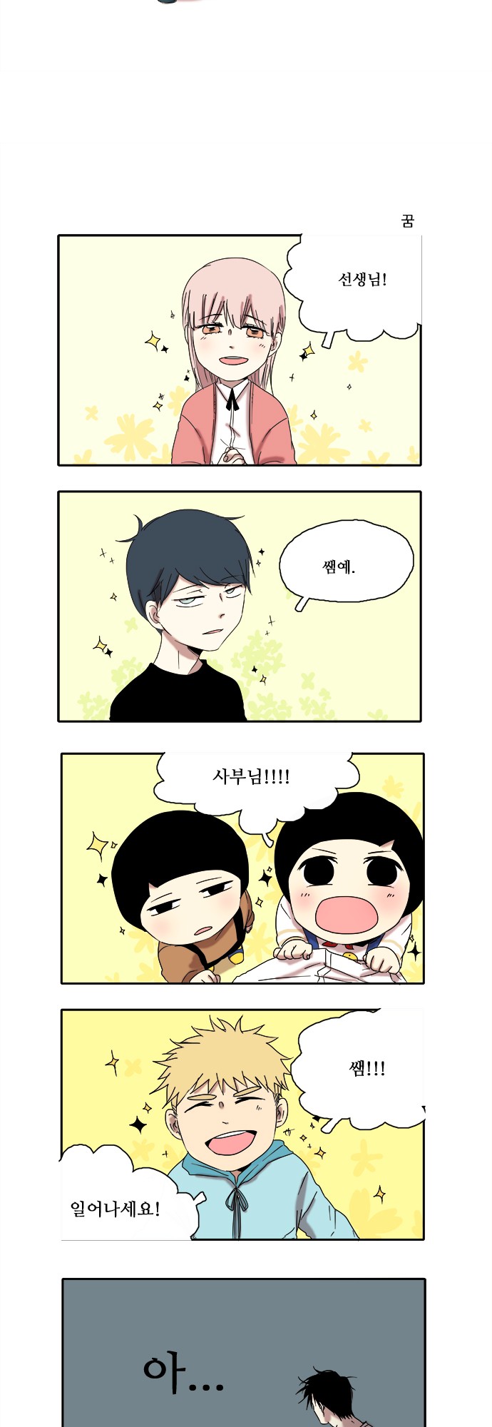 6 페이지