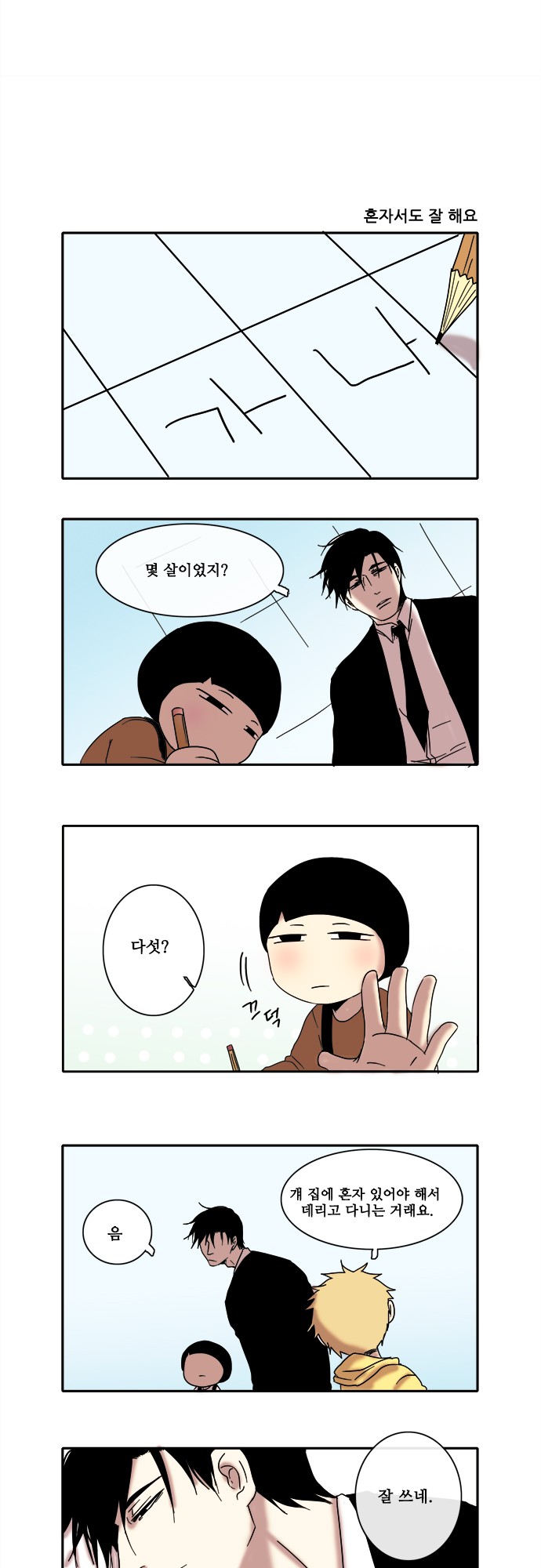 7 페이지
