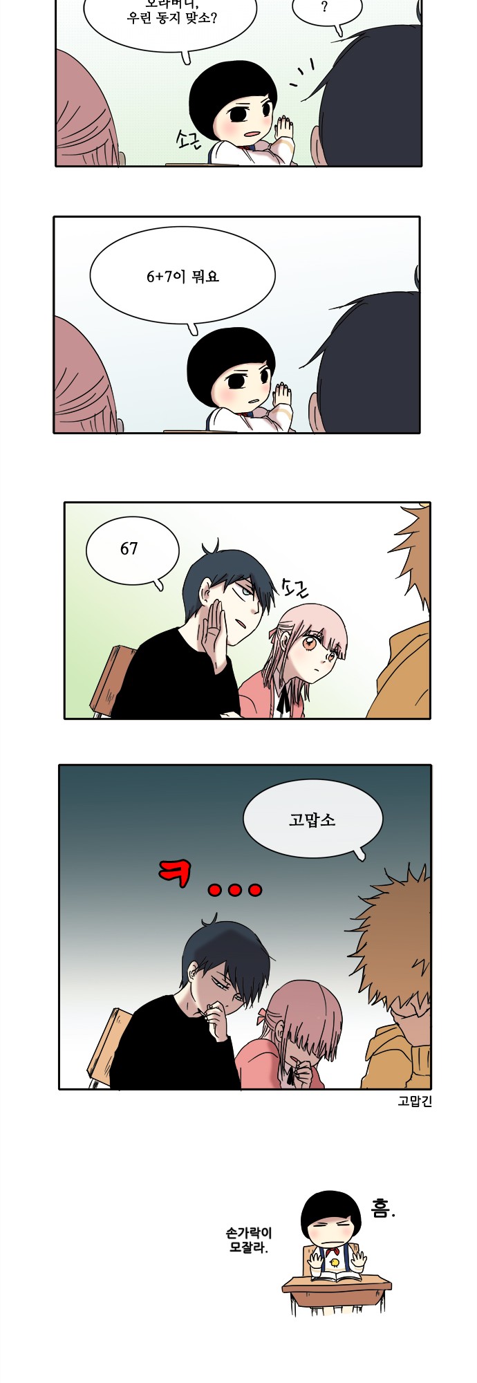 6 페이지