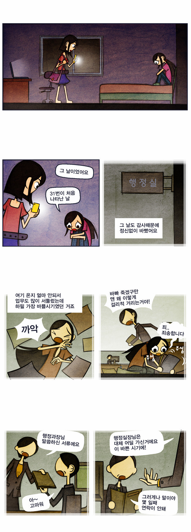 13 페이지