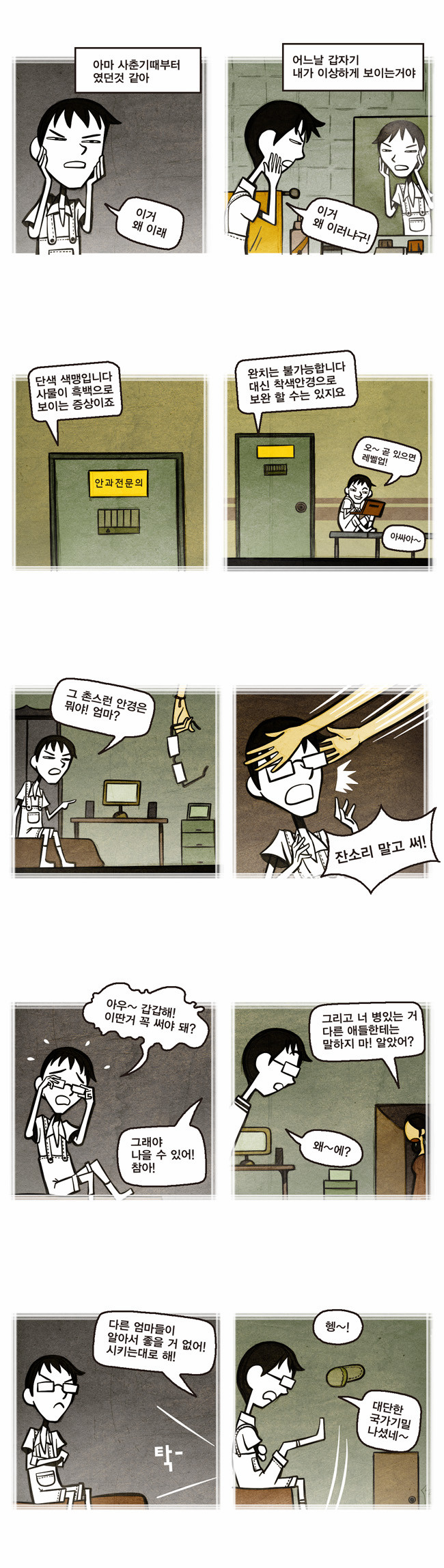 6 페이지