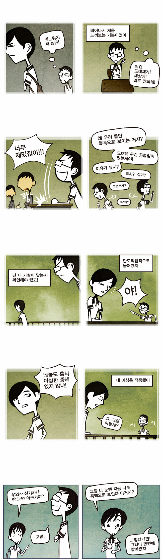 8 페이지