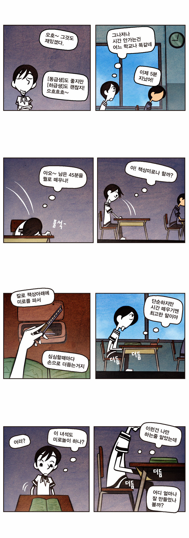 6 페이지