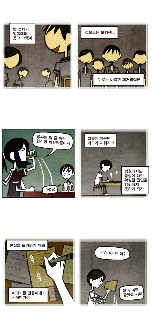 8 페이지