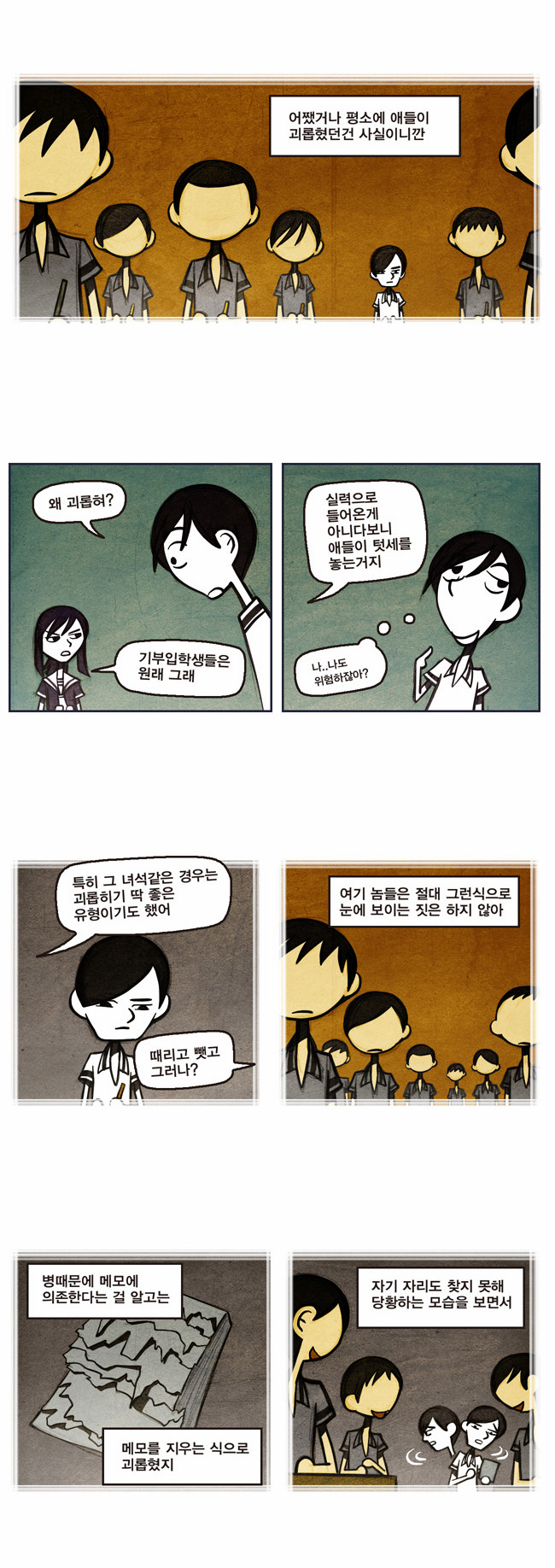 7 페이지