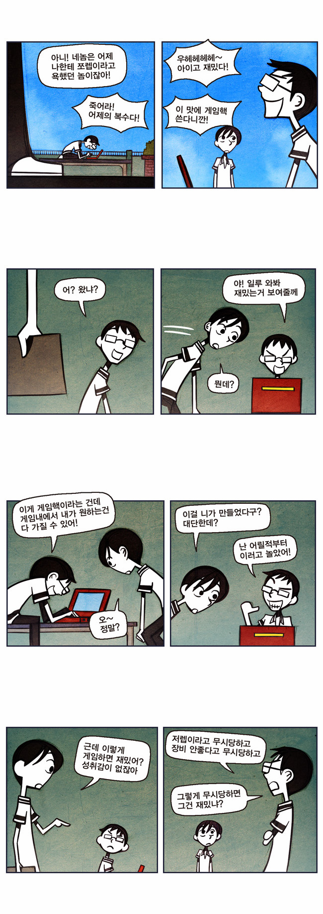6 페이지