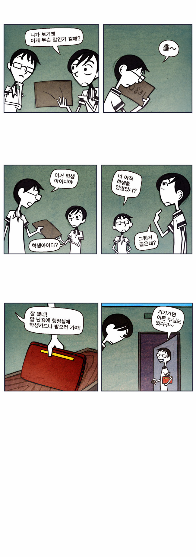 8 페이지