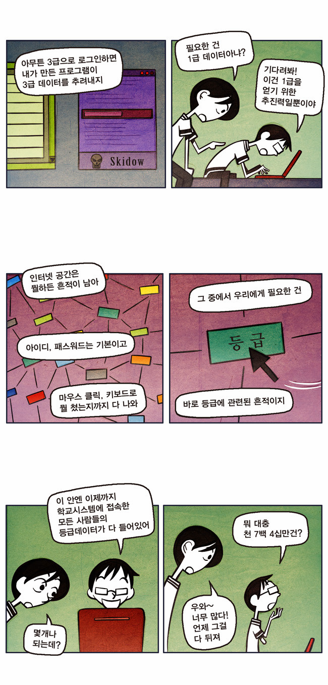 6 페이지