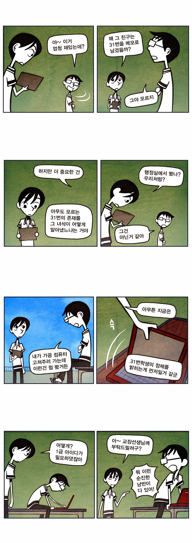 3 페이지