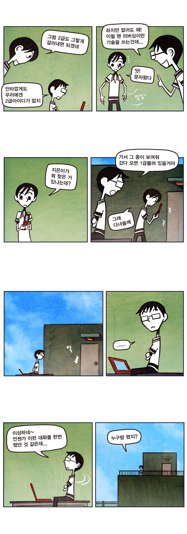 8 페이지