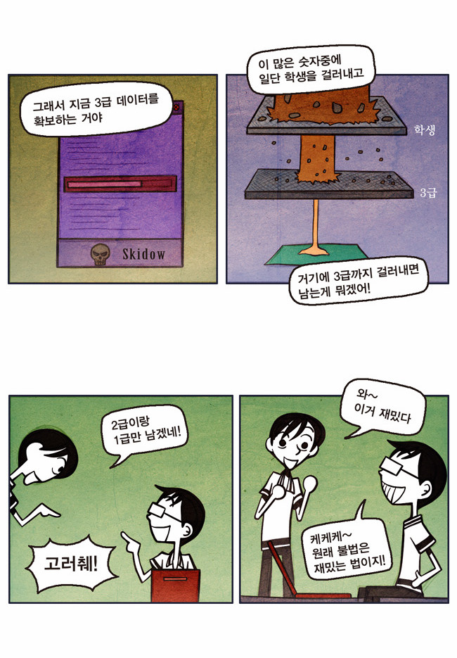 7 페이지
