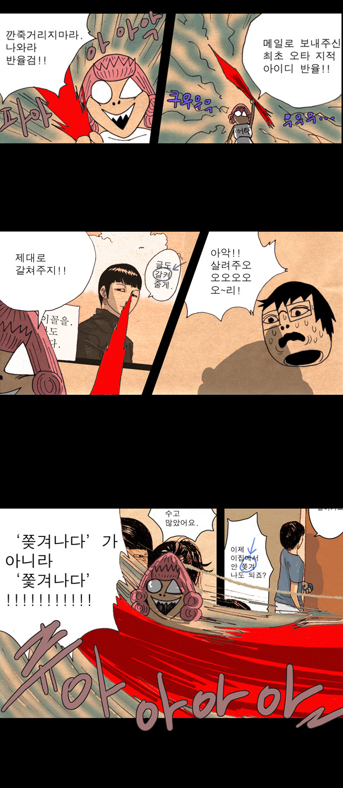 36 페이지