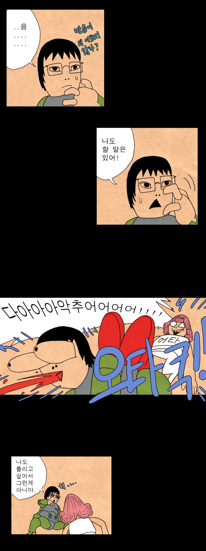 34 페이지