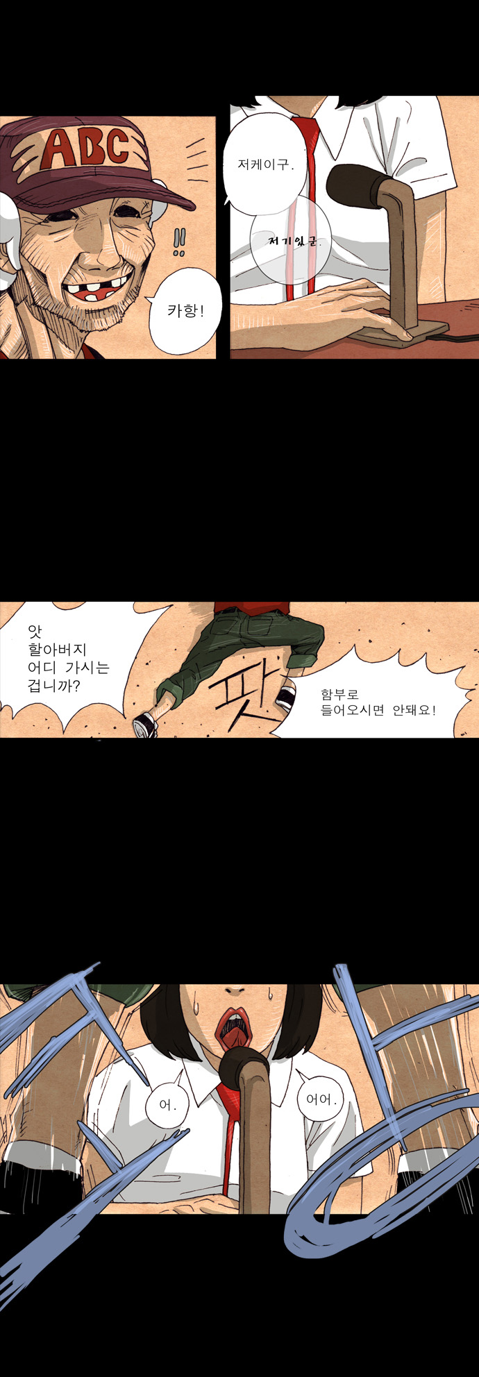 8 페이지