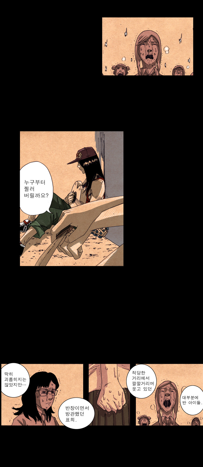 8 페이지