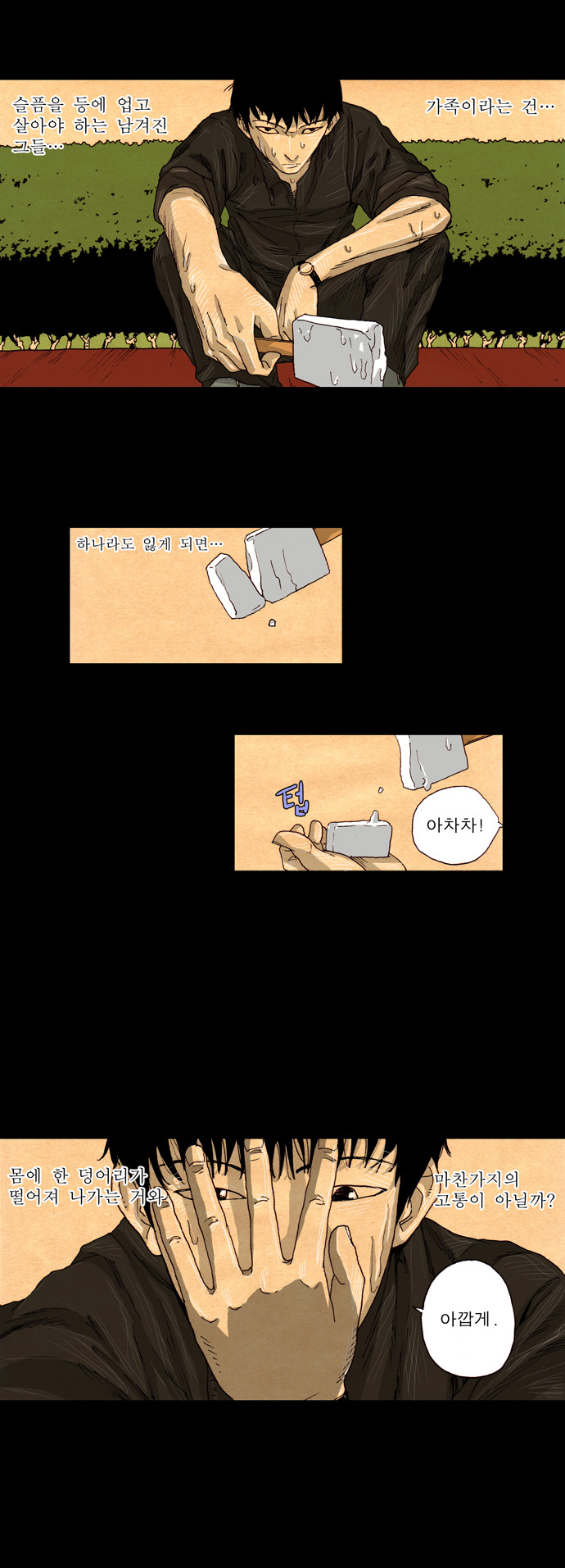 8 페이지