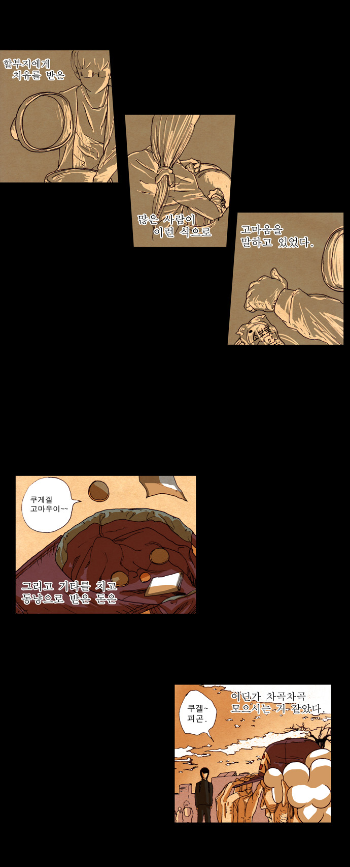 23 페이지