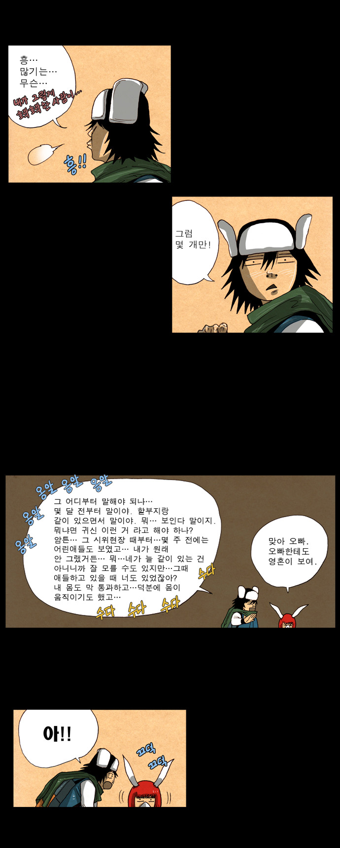 6 페이지