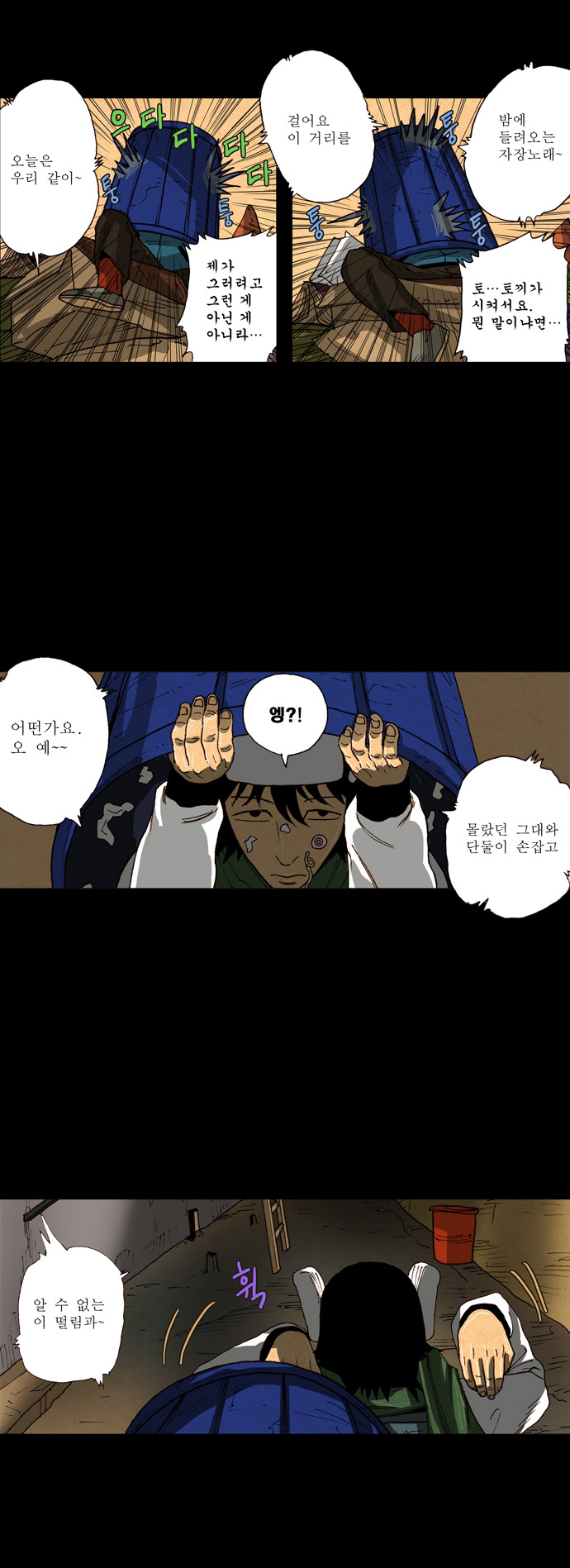 28 페이지
