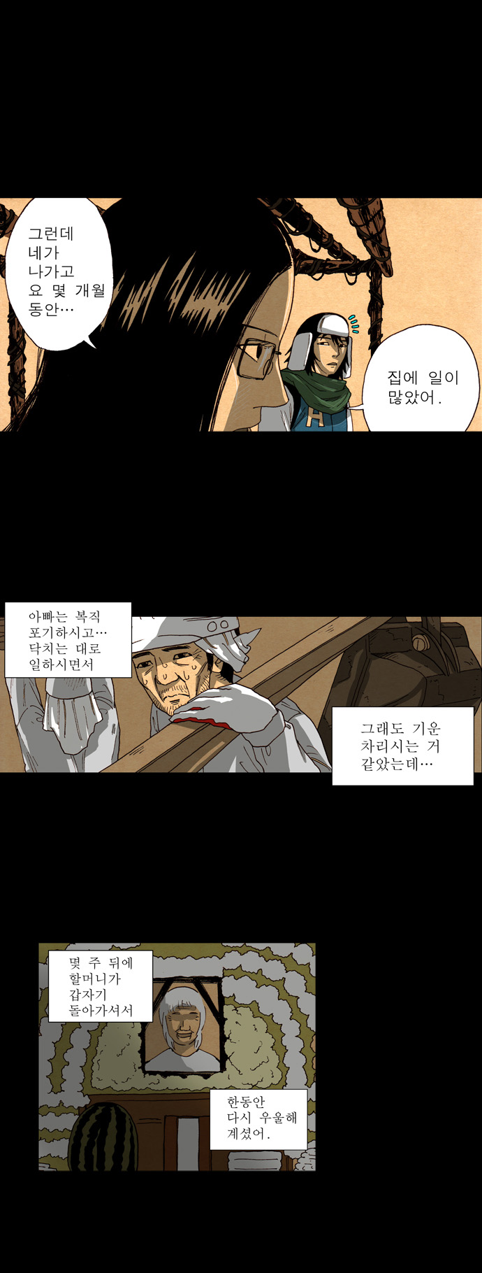 6 페이지