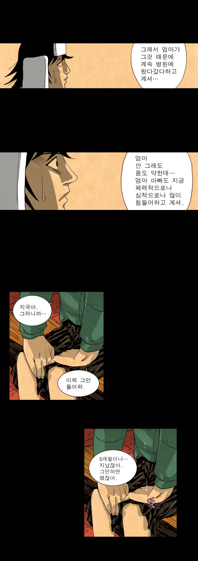 8 페이지