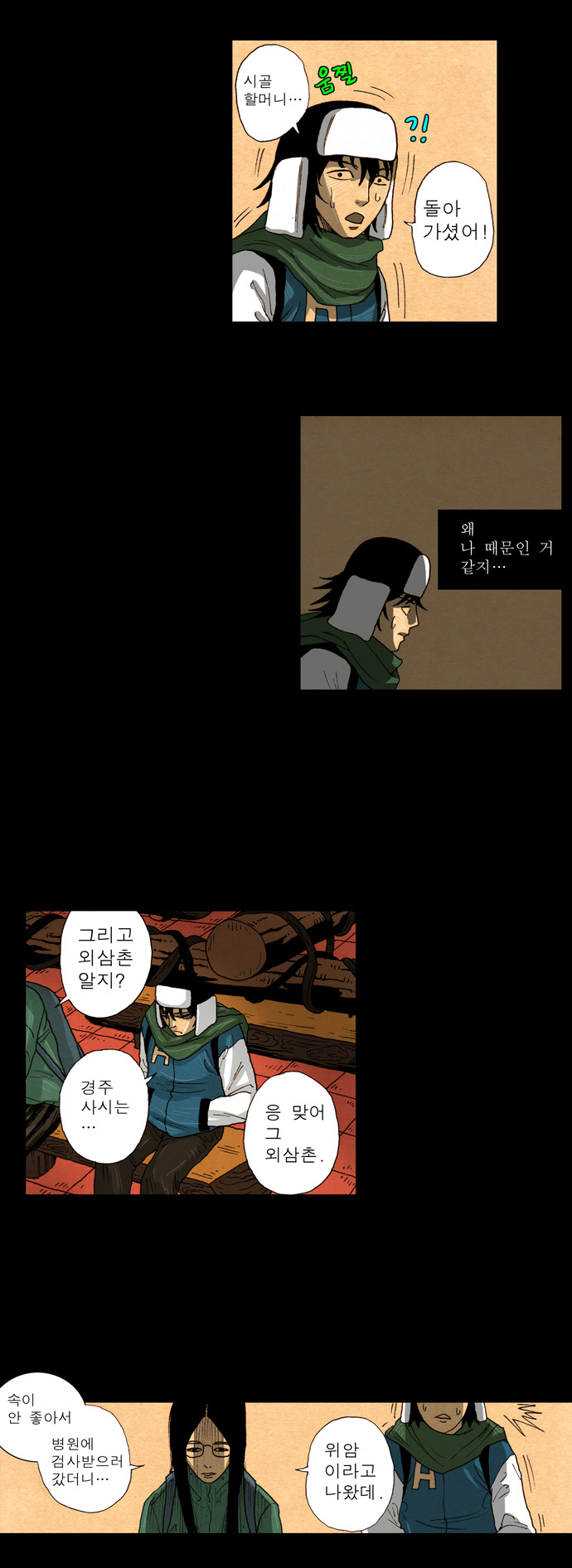 7 페이지