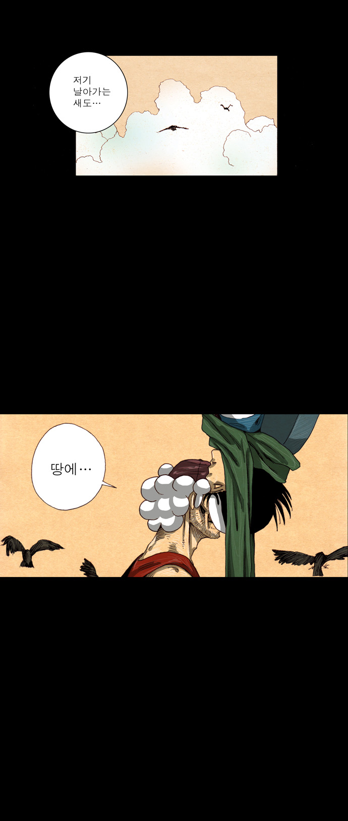 28 페이지