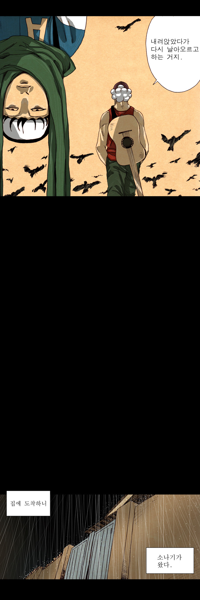 29 페이지