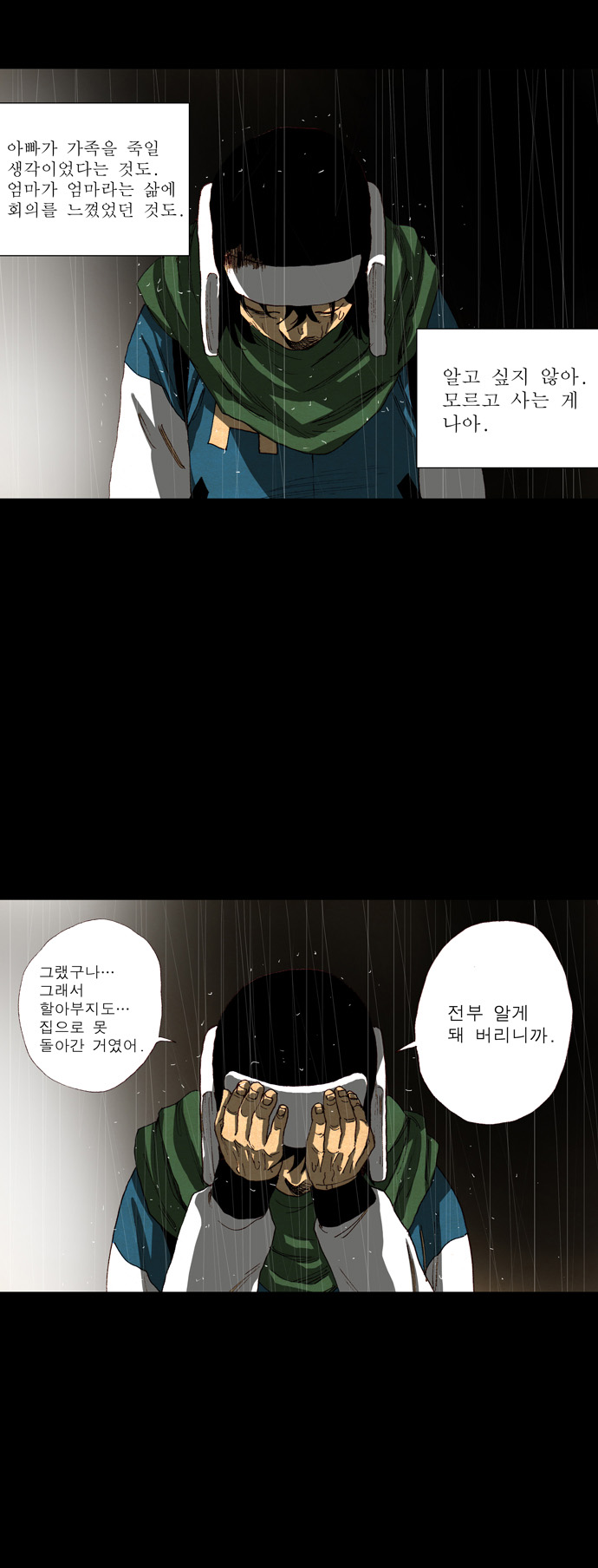 39 페이지