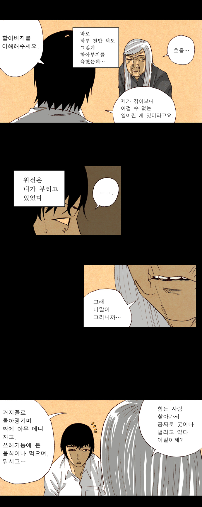 33 페이지