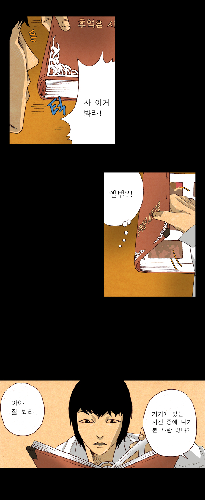 36 페이지