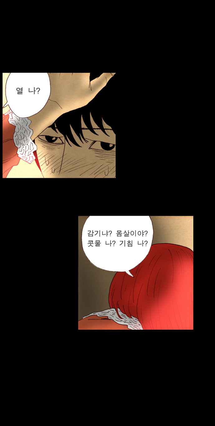 28 페이지