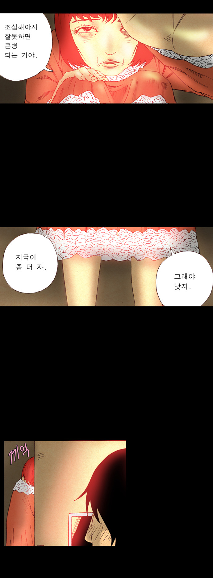 29 페이지