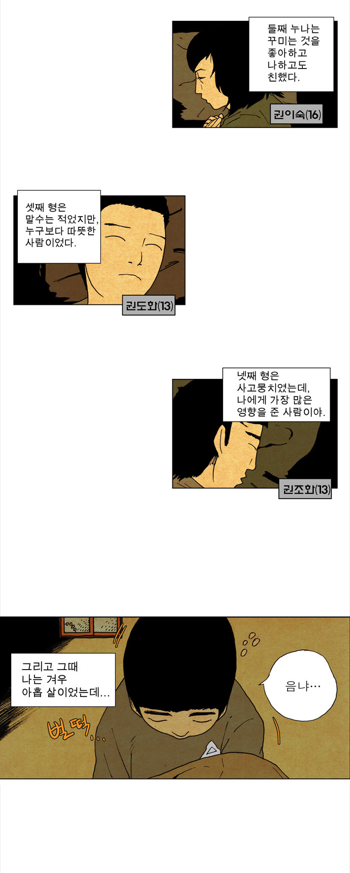 4 페이지