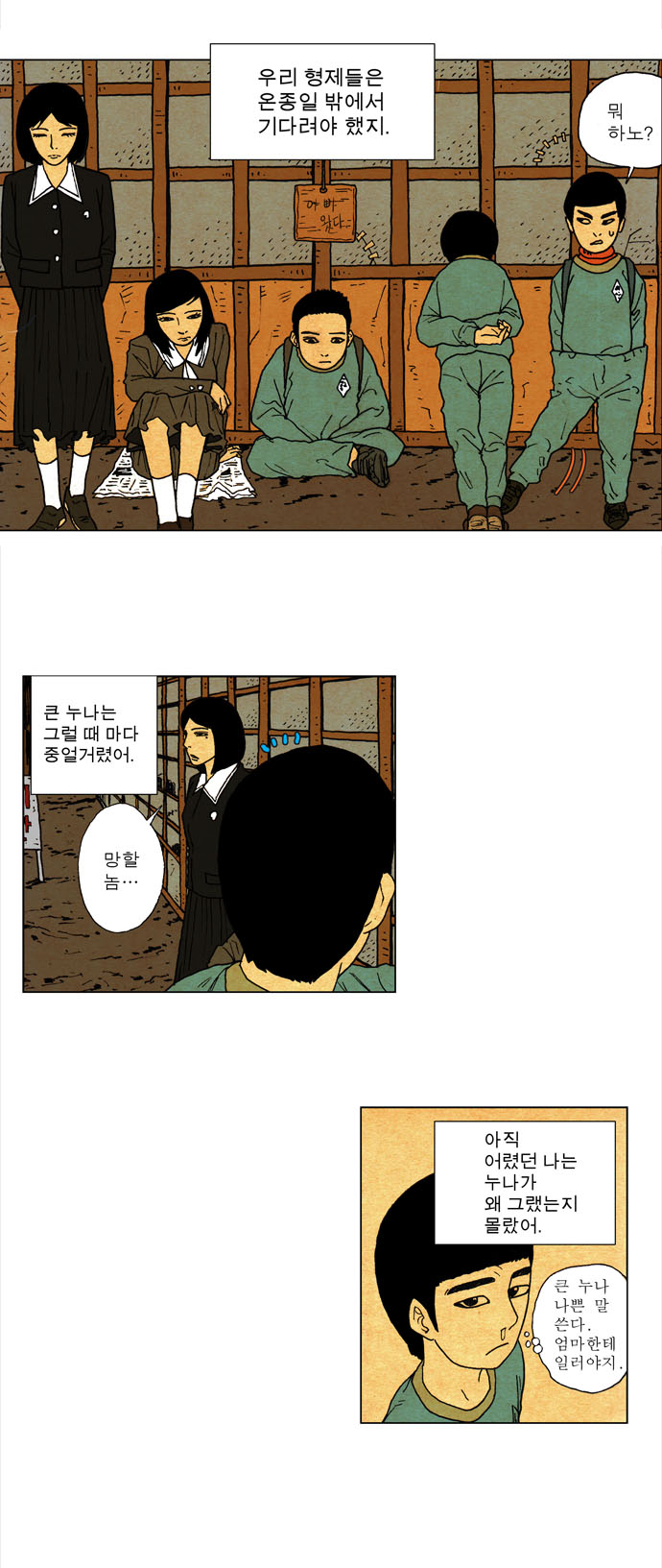 8 페이지