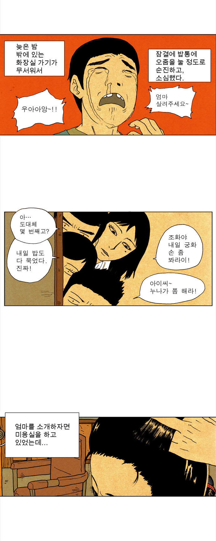 6 페이지