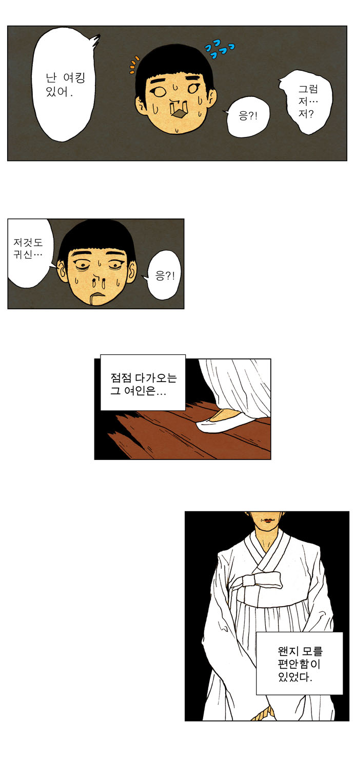 21 페이지